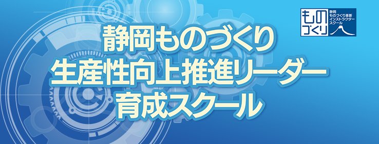 ものづくりスクール派遣_青