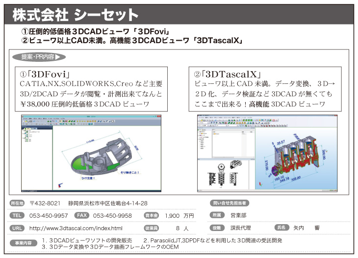 シーセット