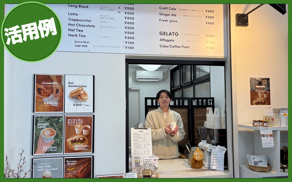 みかん胡椒から地域を元気に（地域創生起業支援金を活用した、伊豆・蓮台寺での挑戦）