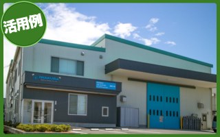 脱炭素の取組みによる中小企業のブランディング