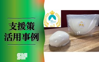 富士宮の手作りチーズ工房