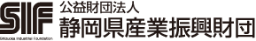 公営財団法人 静岡県産業振興財団