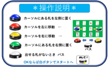 課題作成機能付きゲーム装置およびプログラム②