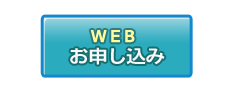 タヨリ申込バナー