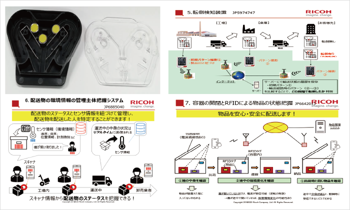 リコー　05転倒検知装置