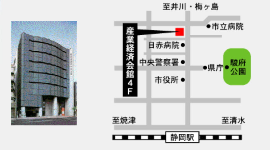 静岡県産業振興財団