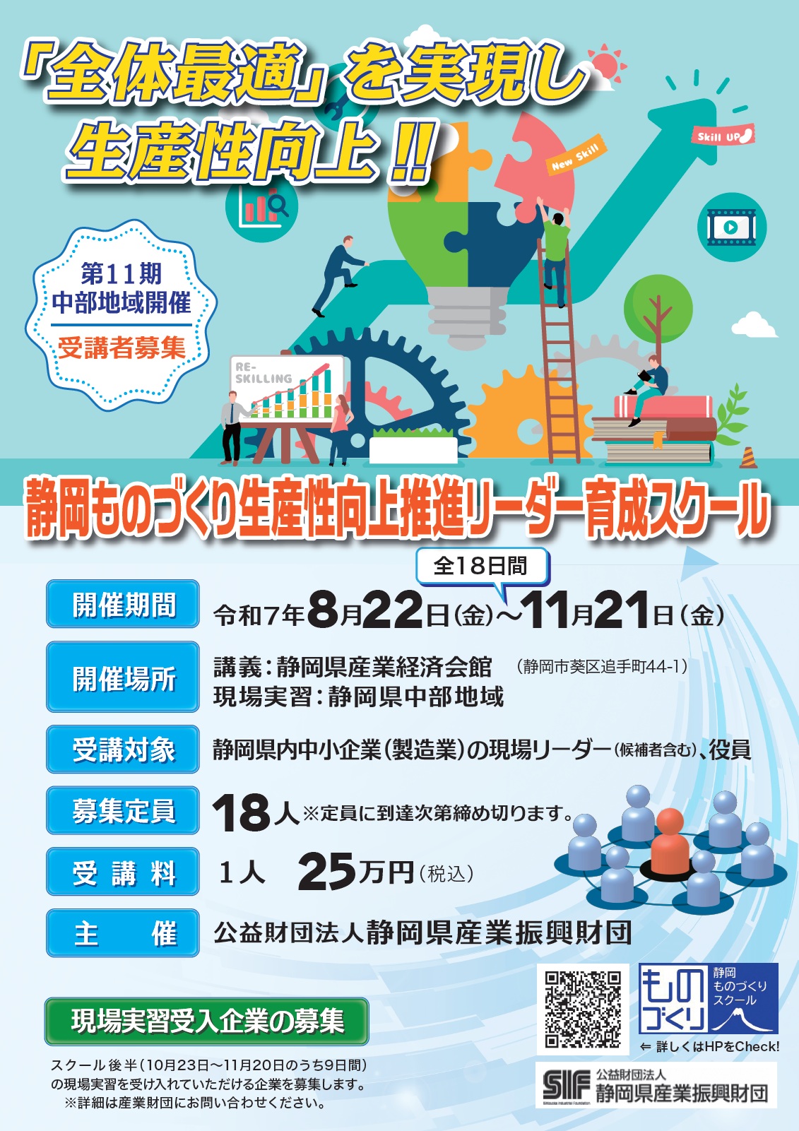 R7ものづくりパンフレット表紙