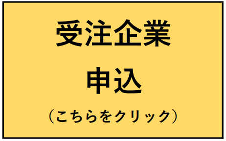 クリックボタン