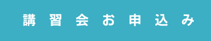出展申込書のアップロード